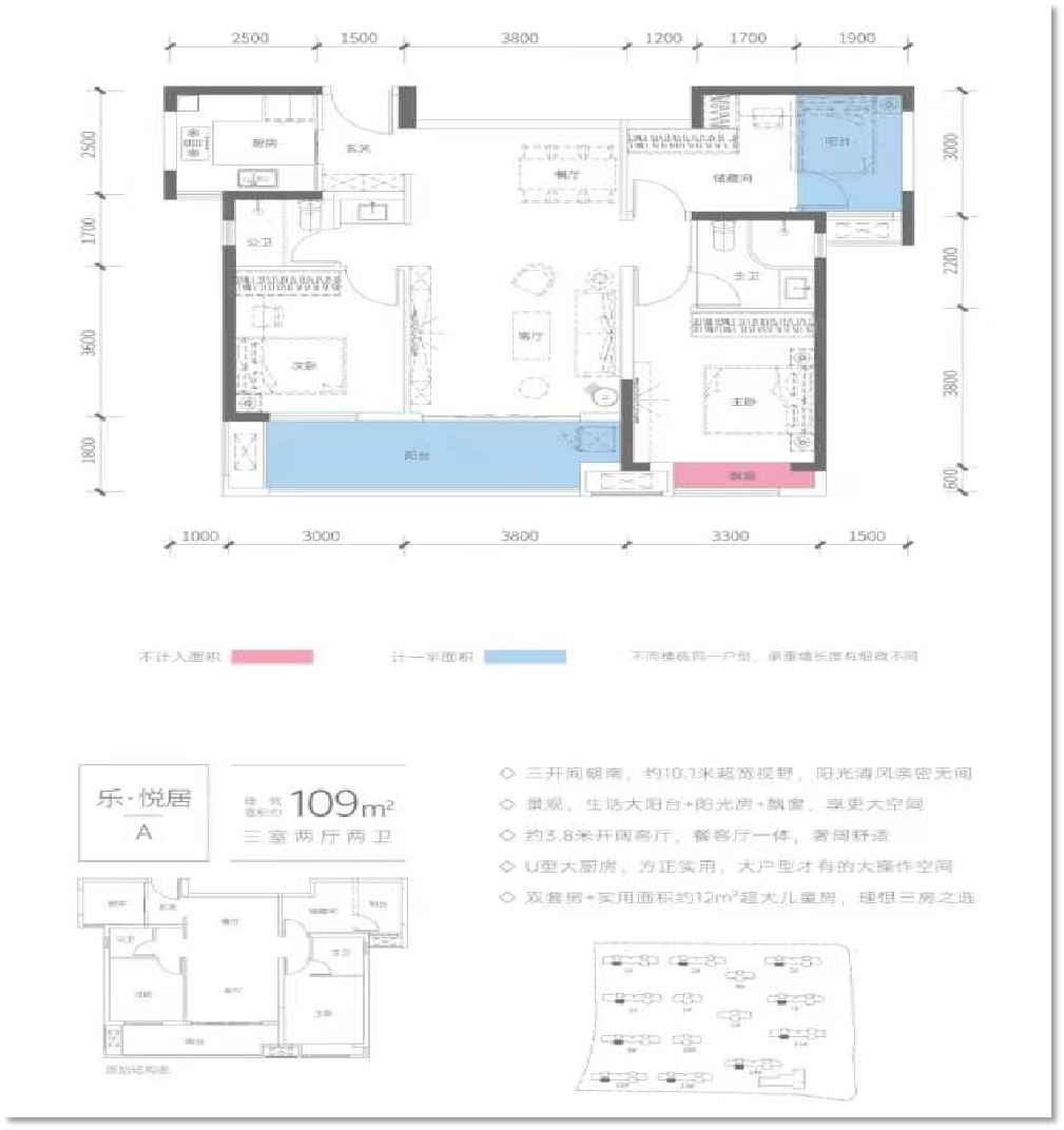 德奧悅東方 109㎡