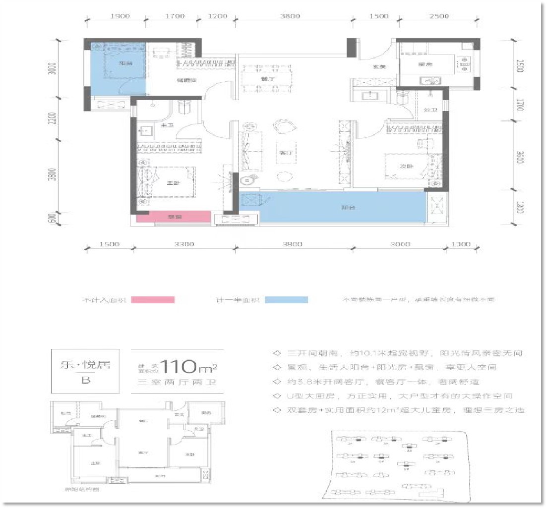 德奧悅東方 110㎡