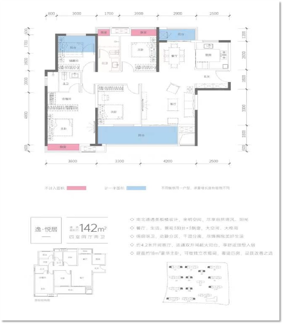 德奧悅東方 142㎡