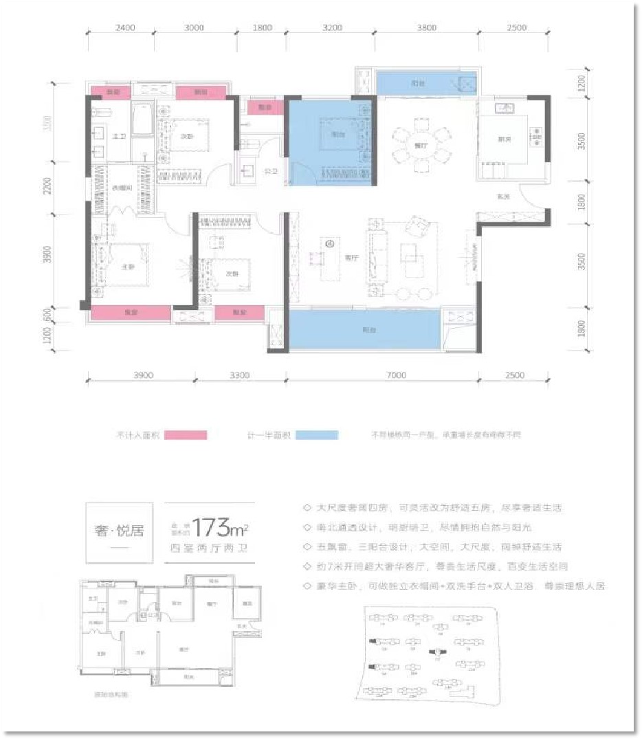 德奧悅東方 173㎡