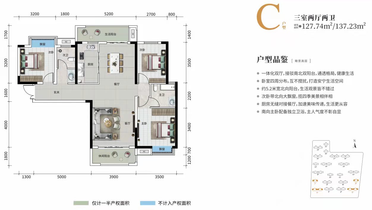 長房寧都公館 C戶型 127/137㎡