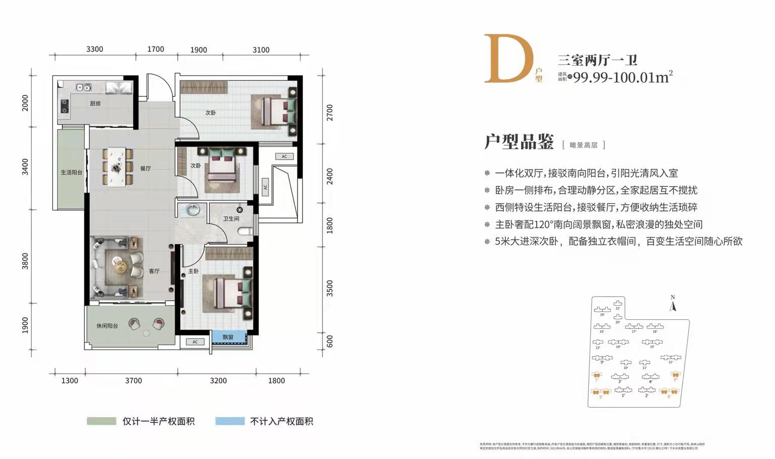 長房寧都公館 D戶型 100㎡