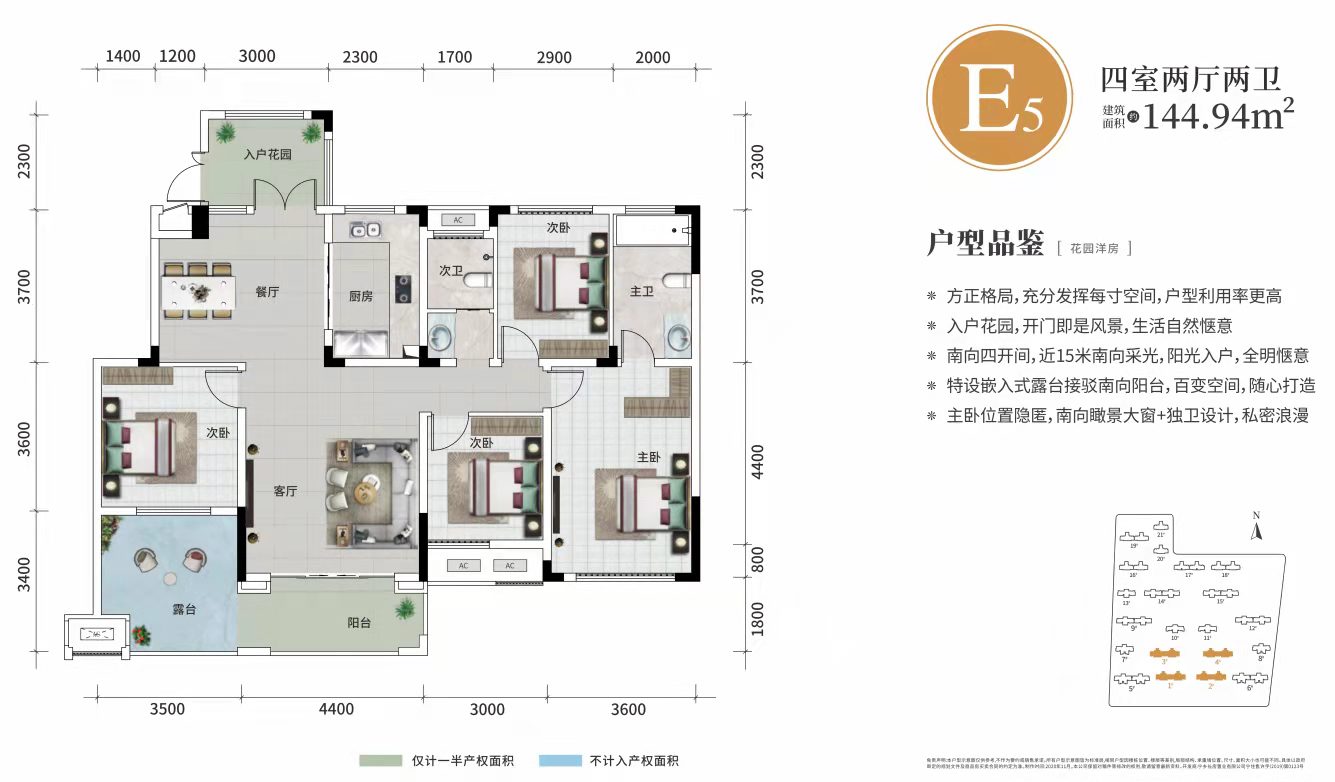 長房寧都公館 E5戶型 144㎡