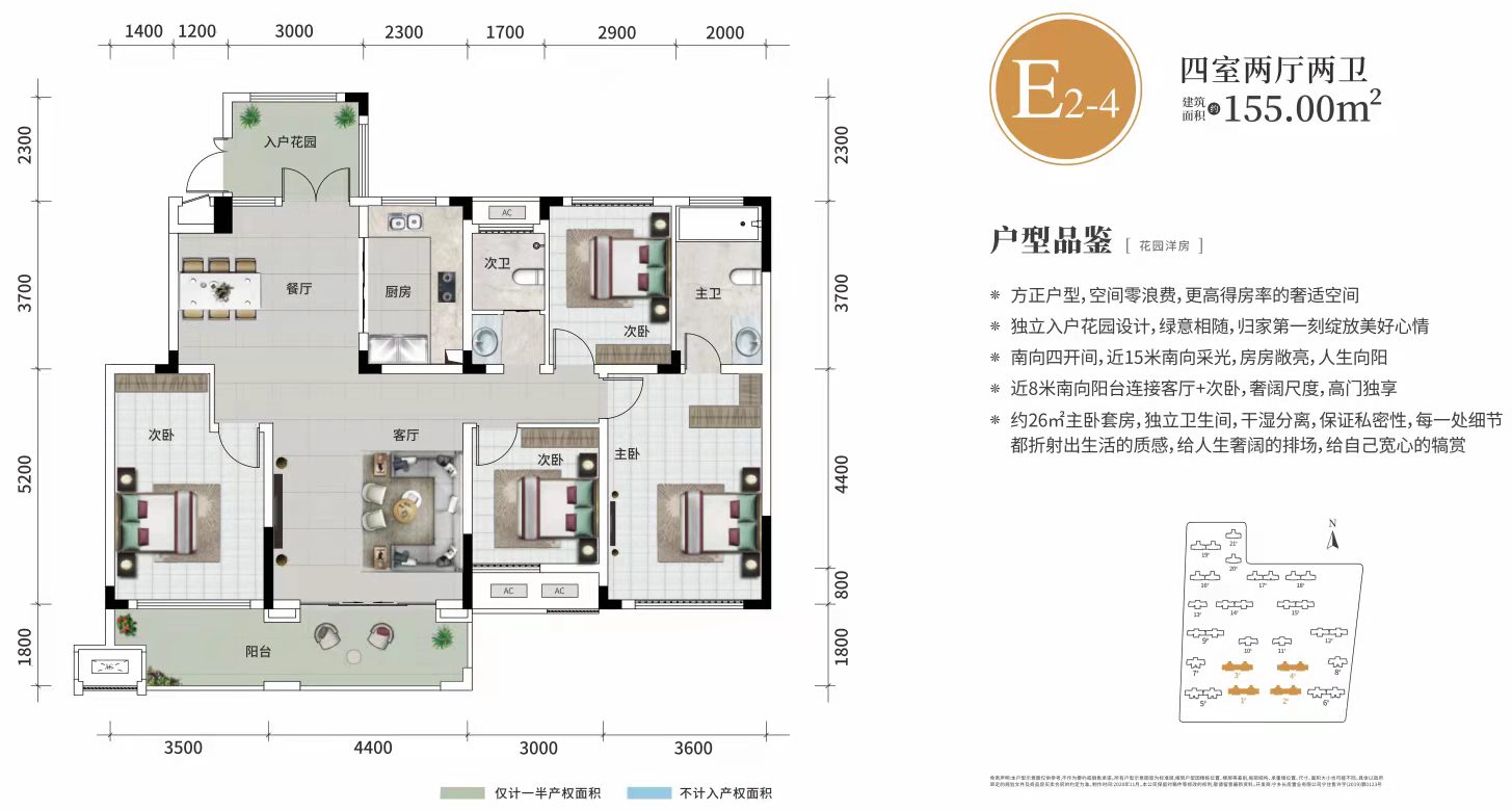 長房寧都公館 E2-4戶型 155㎡