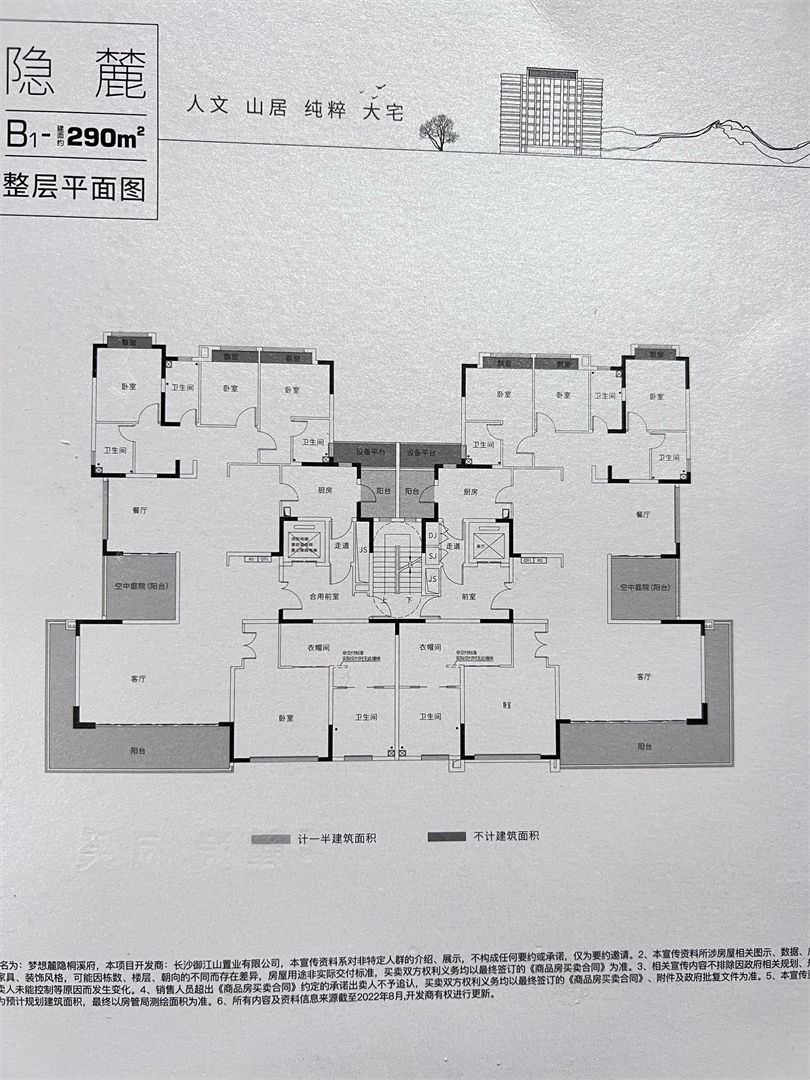 夢想麓隱桐溪 290㎡