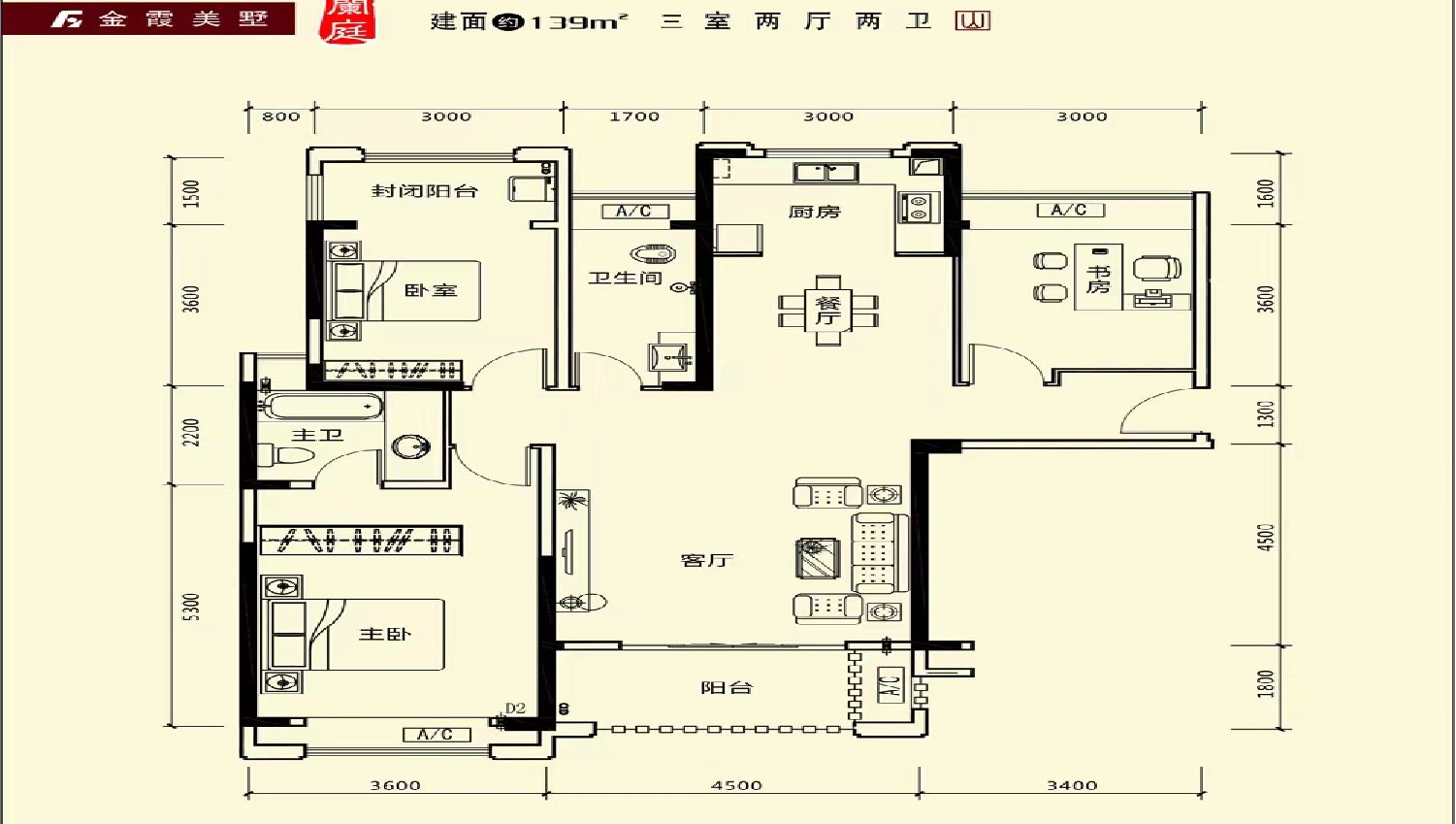 金霞美墅·蘭庭 139㎡