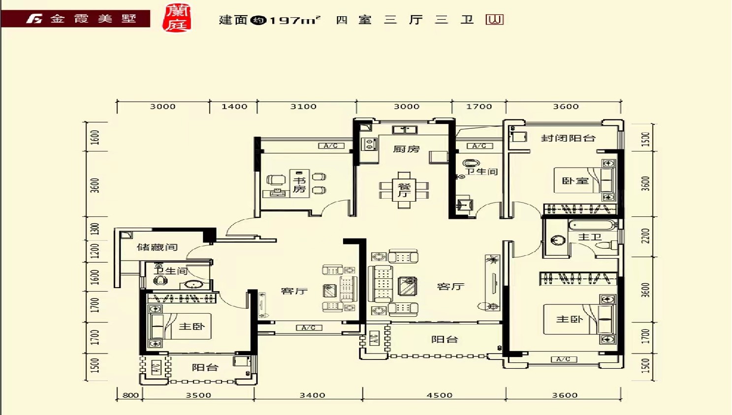 金霞美墅·蘭庭 197㎡