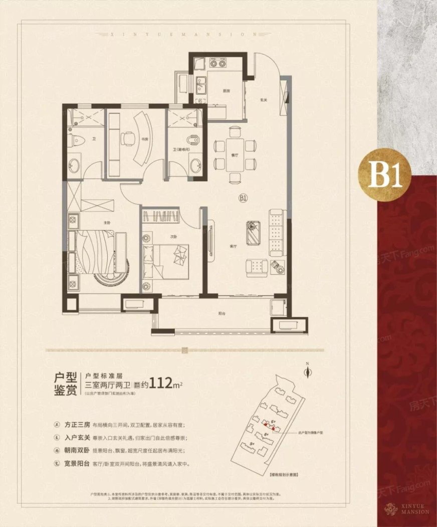 弘陽昕悅府 112㎡