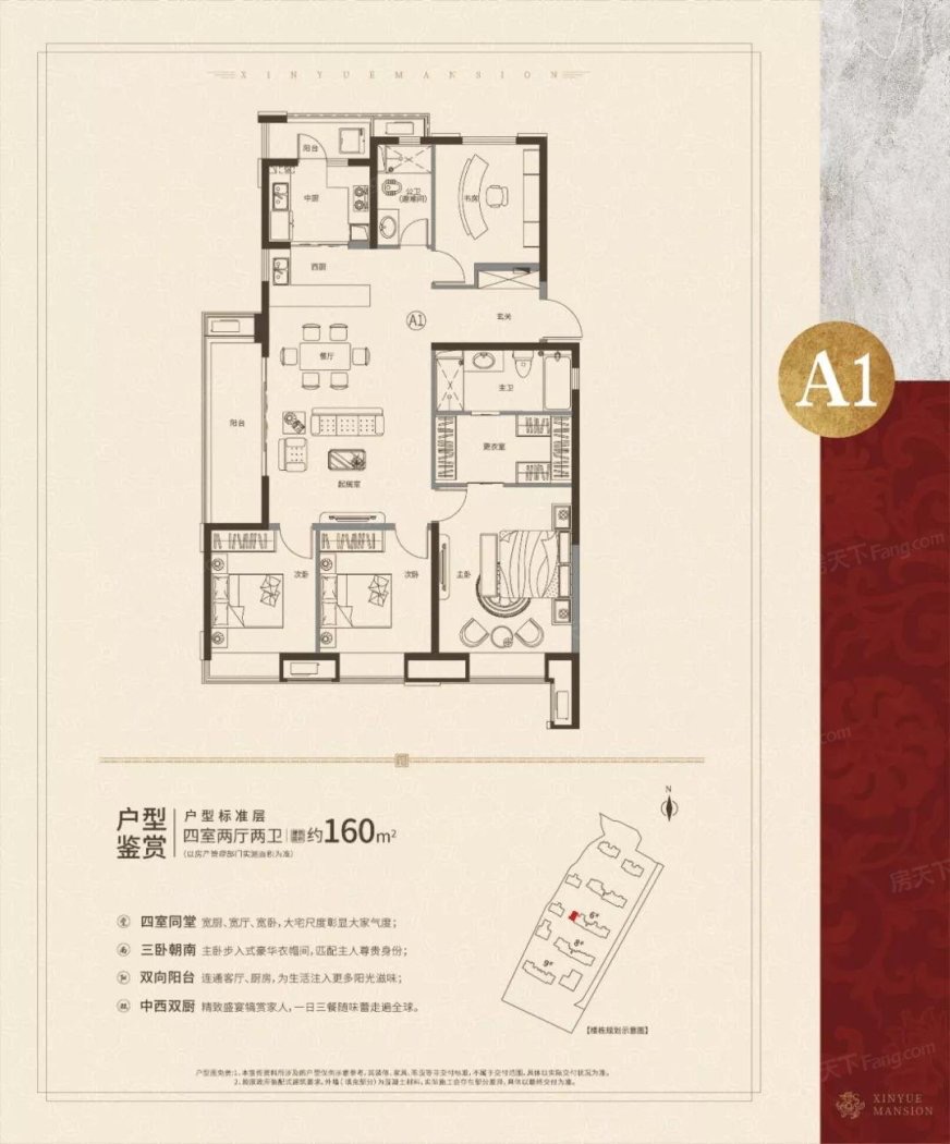 弘陽昕悅府 160㎡